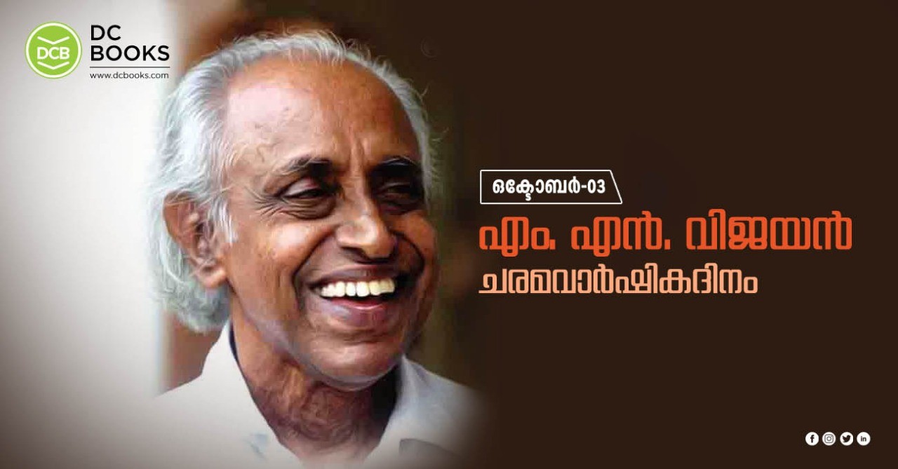 M. N. Vijayan