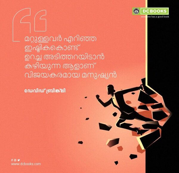 Malayalam Quotes