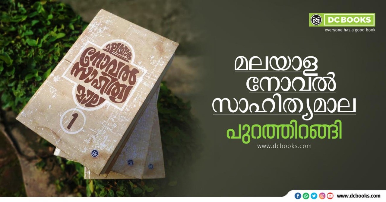 Malayala Novel Sahithya Mala 