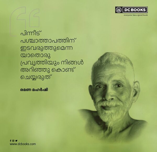 Malayalam Quotes