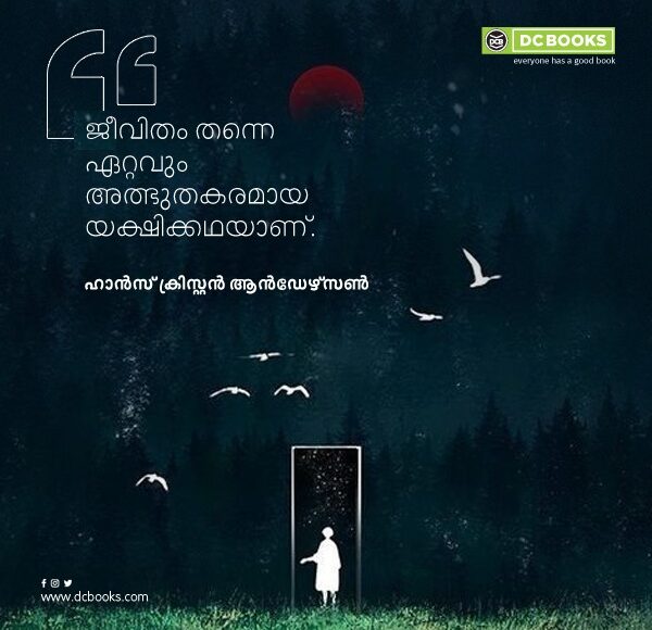 Malayalam Quotes