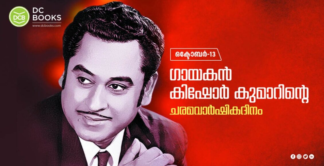 Kishore Kumar