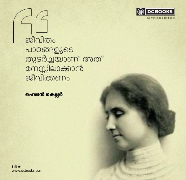 Malayalam Quotes