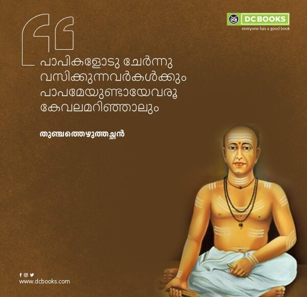 Malayalam Quotes