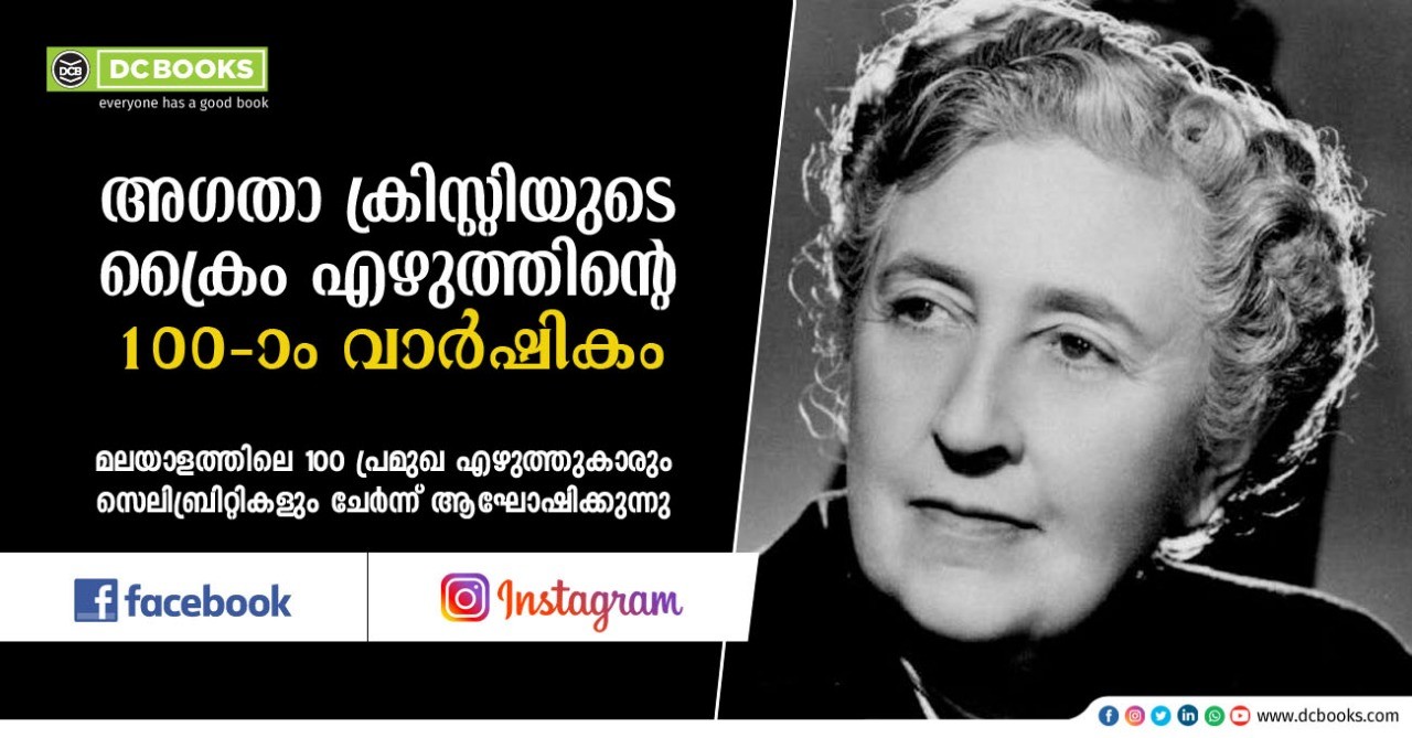 Agatha Christie