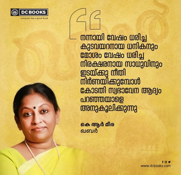 Malayalam Quotes
