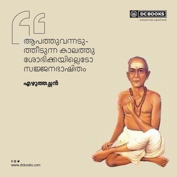 Malayalam Quotes