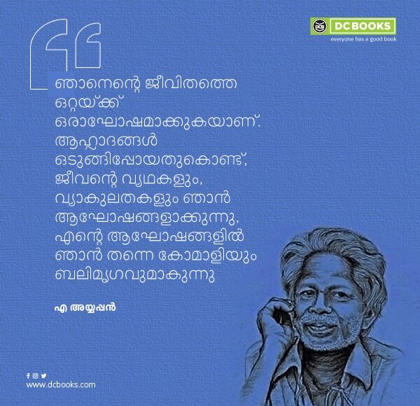 Malayalam Quotes