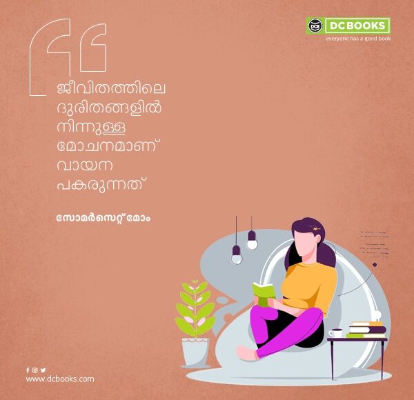 Malayalam Quotes