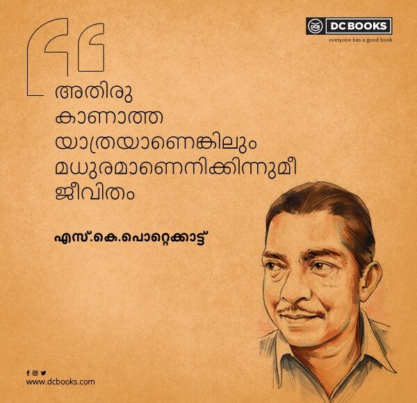 Malayalam Quotes