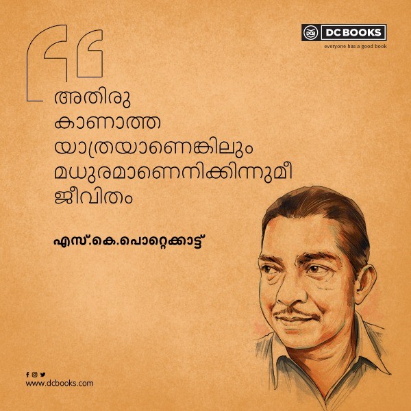 Malayalam Quotes