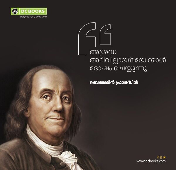 Malayalam Quotes