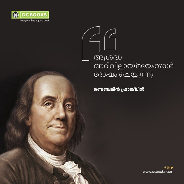 Malayalam Quotes