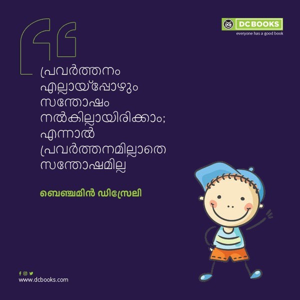 Malayalam Quotes