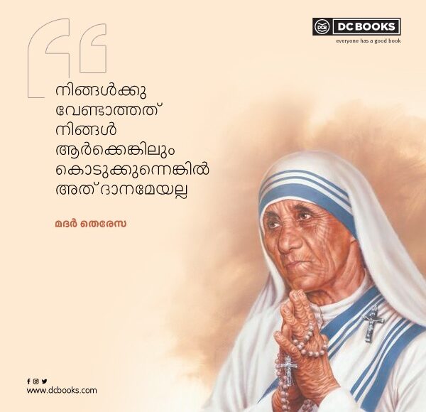 Malayalam Quotes