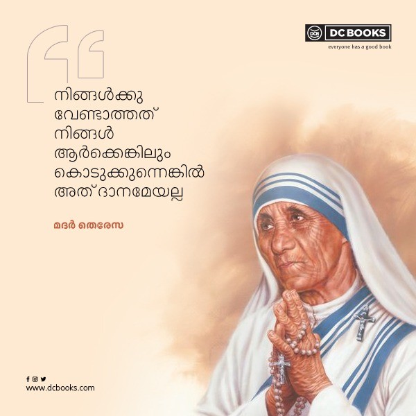 Pratheekshikunnathil thettonnumillallo😉😊😍 Enjoy quotes, Inspirational quotes, Malayalam quotes