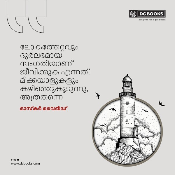 Malayalam Quotes