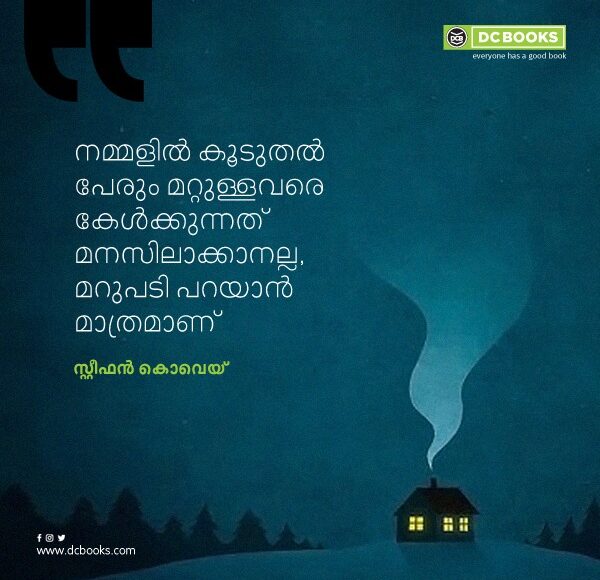 Malayalam Quotes