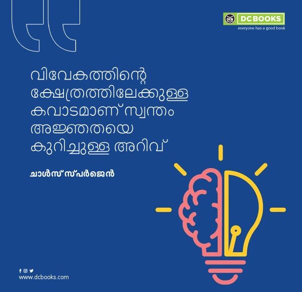 Malayalam Quotes