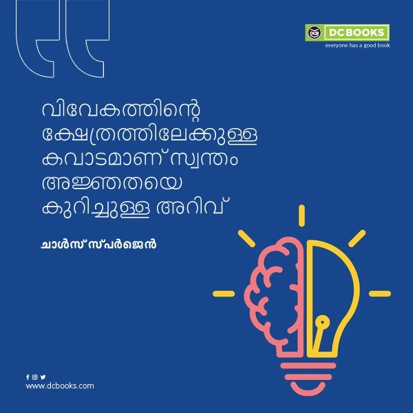 Malayalam Quotes