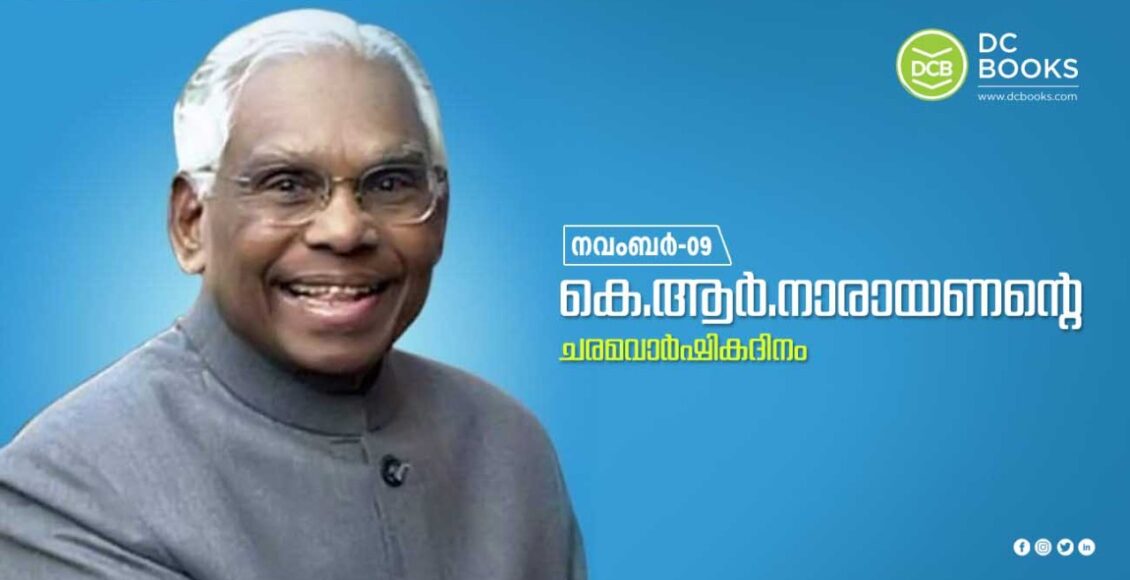 K. R. Narayanan