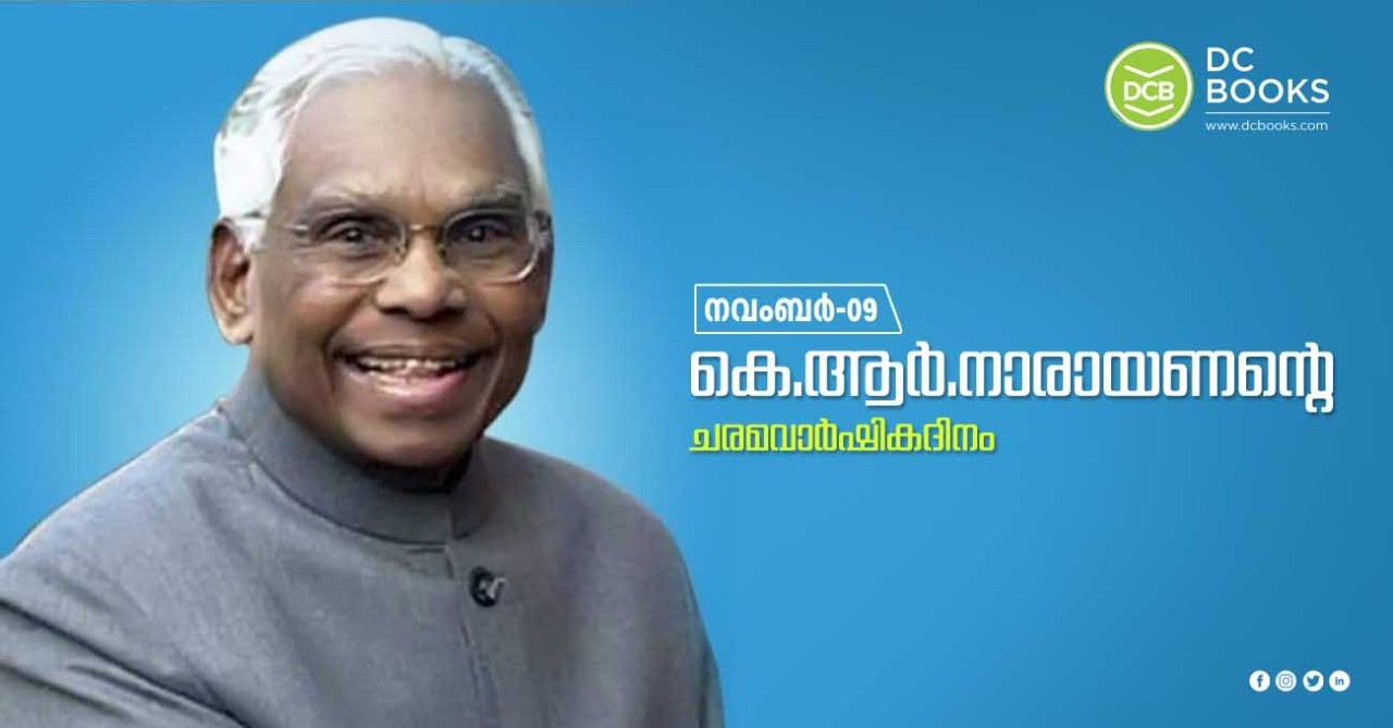 K. R. Narayanan