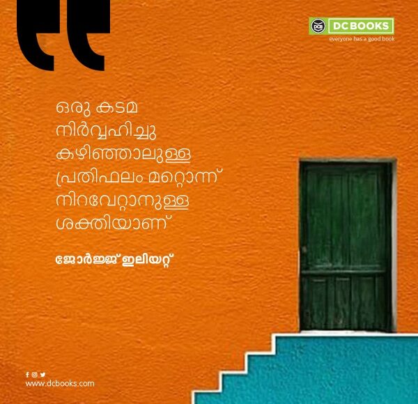 Malayalam Quotes