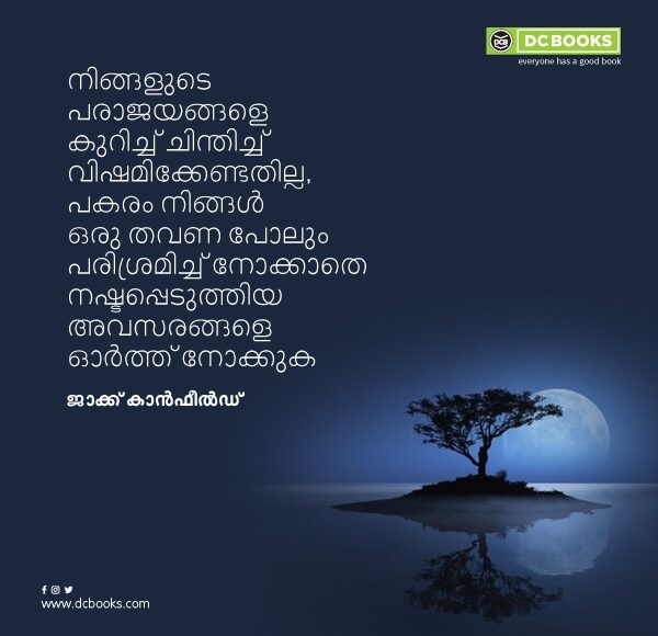 Malayalam Quotes