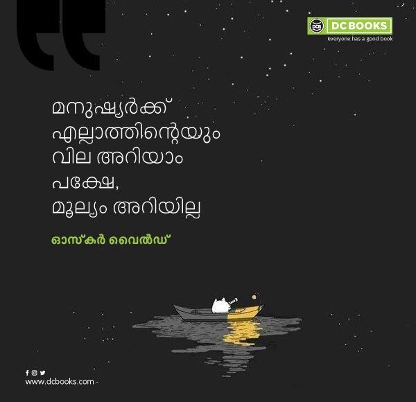 Malayalam Quotes