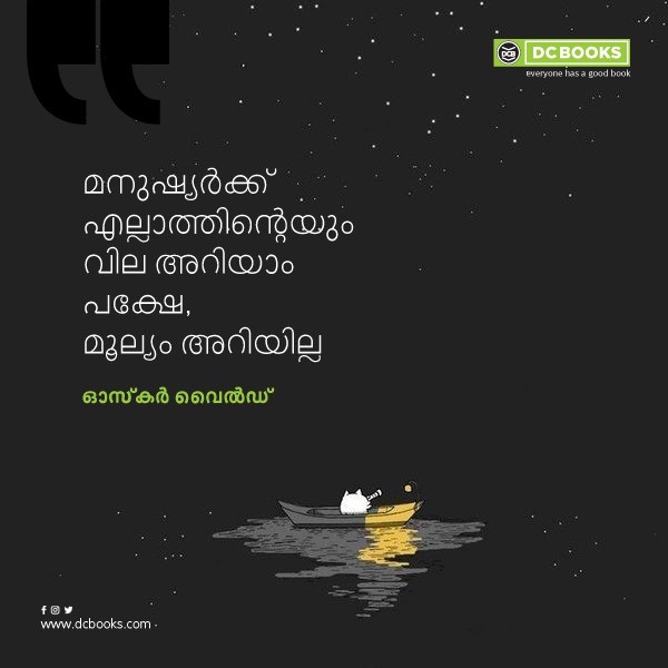 Malayalam Quotes