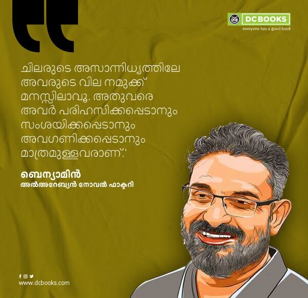 Malayalam Quotes