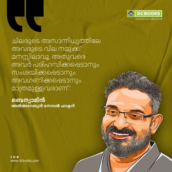 Malayalam Quotes