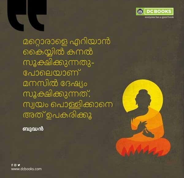 Malayalam Quotes