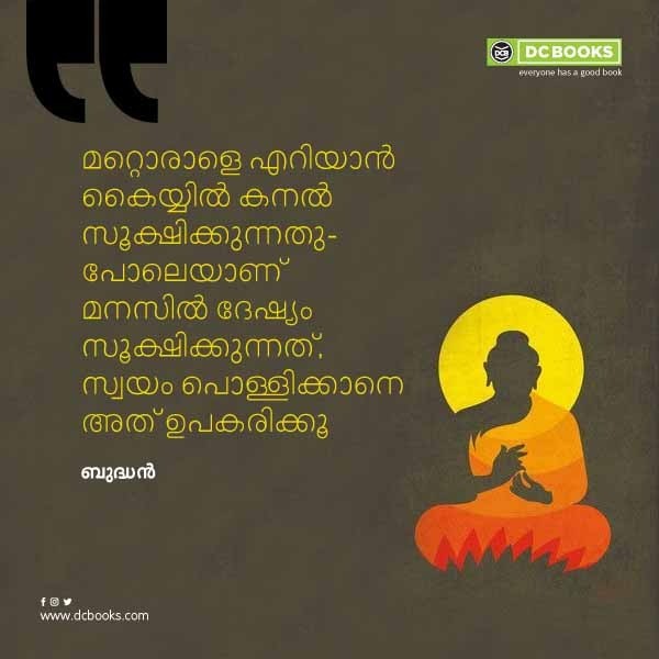 Malayalam Quotes