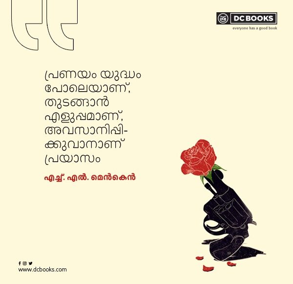 Malayalam Quotes