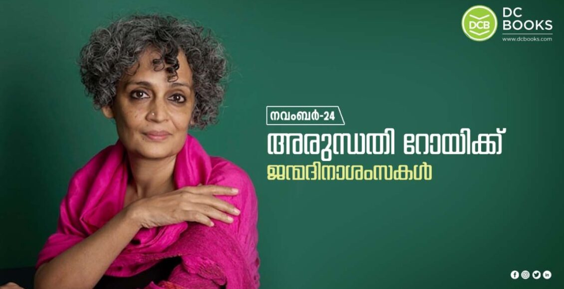 Arundhati Roy