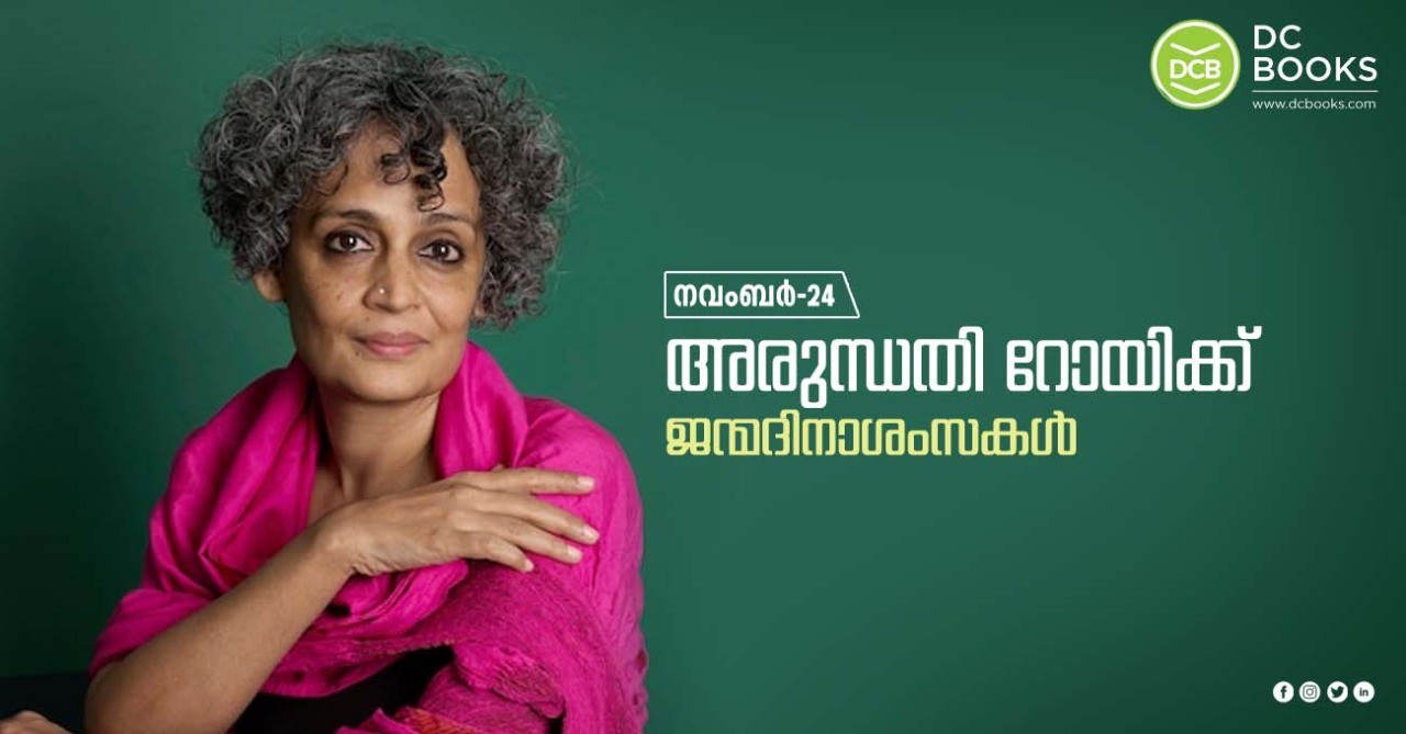 Arundhati Roy