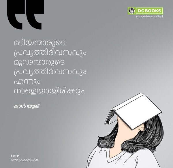 Malayalam Quotes