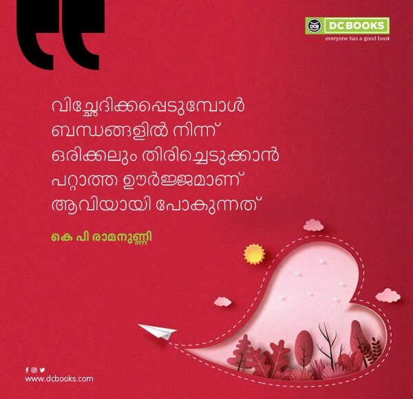 Malayalam Quotes