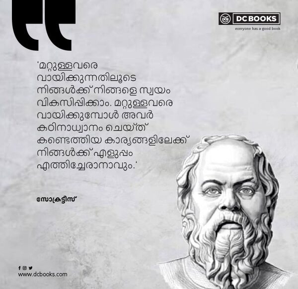 Malayalam Quotes