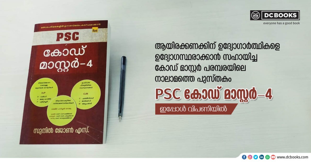 PSC CODE MASTER - 4 By : SUNIL JOHN S