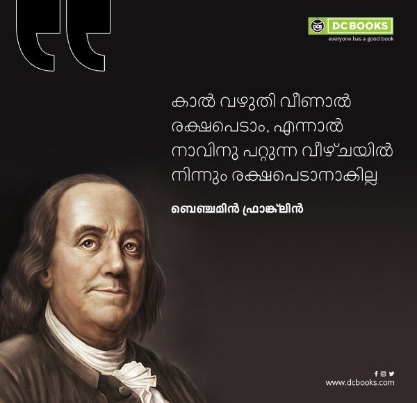 Malayalam Quotes