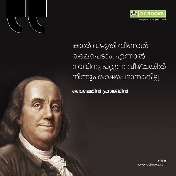 Malayalam Quotes