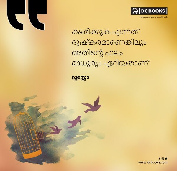 Malayalam Quotes