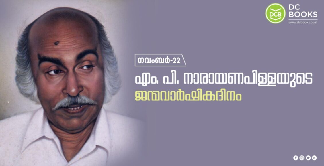 M. P. Narayana Pillai