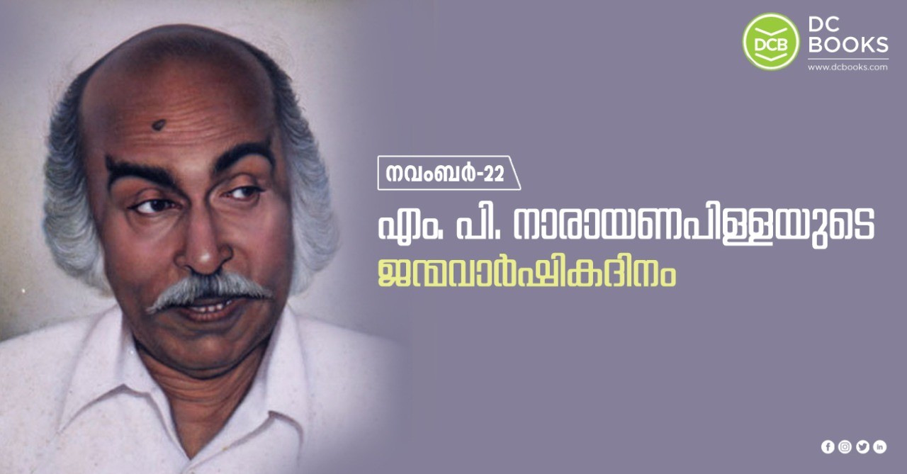 M. P. Narayana Pillai