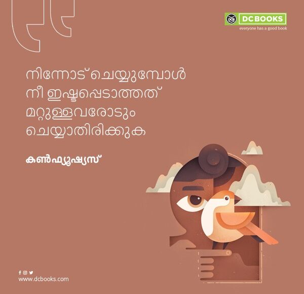 Malayalam Quotes