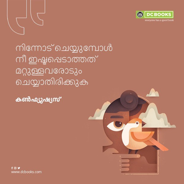 Malayalam Quotes