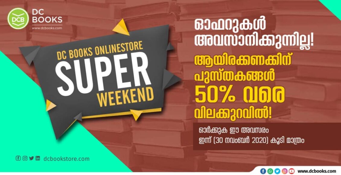 Super Weekend Offer