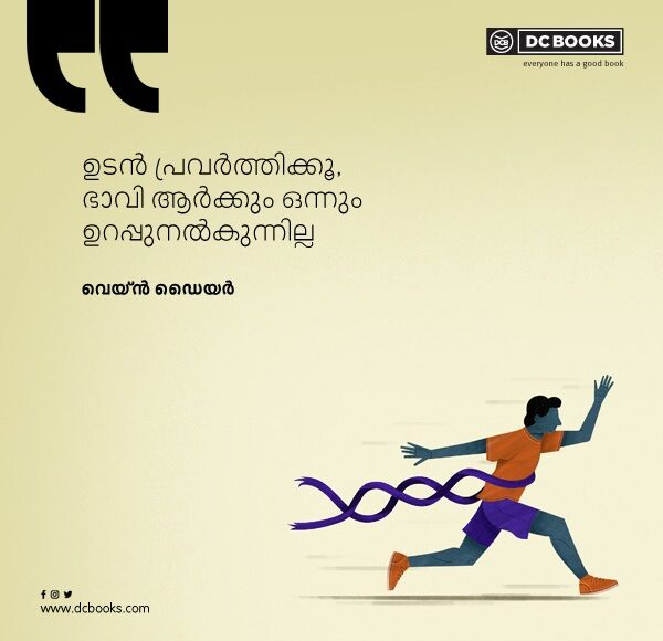 Malayalam Quotes